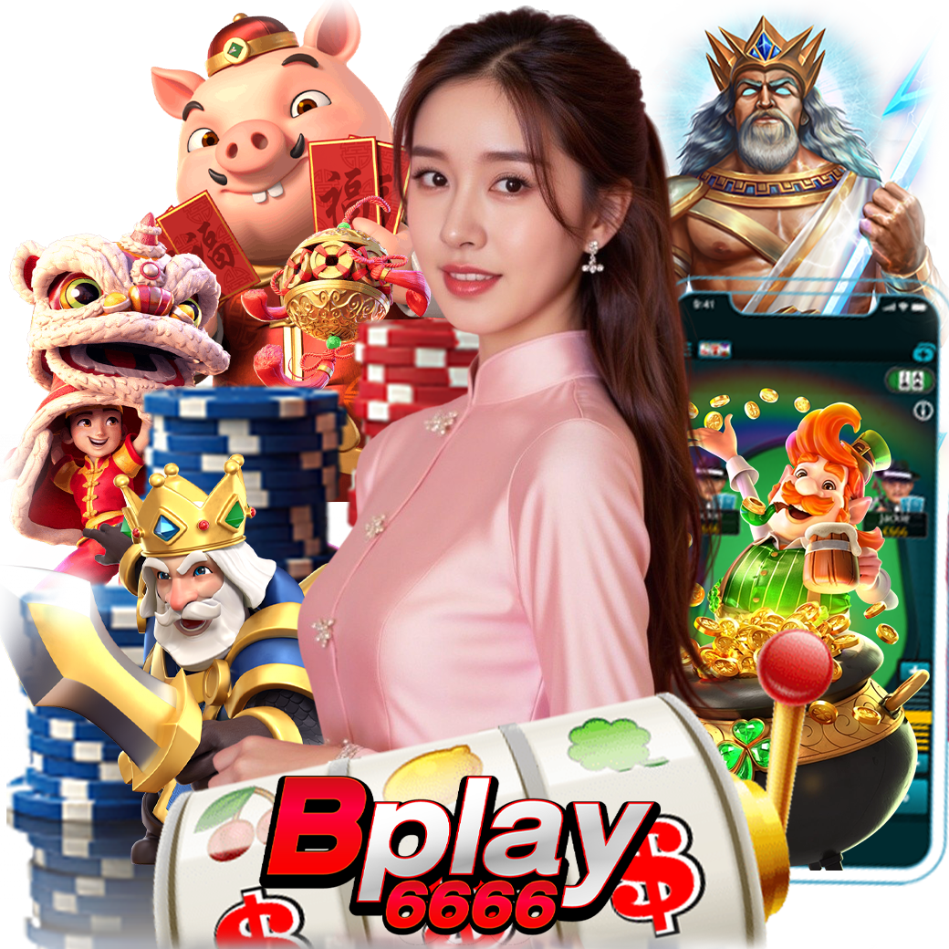 bplay666 ทางเข้า