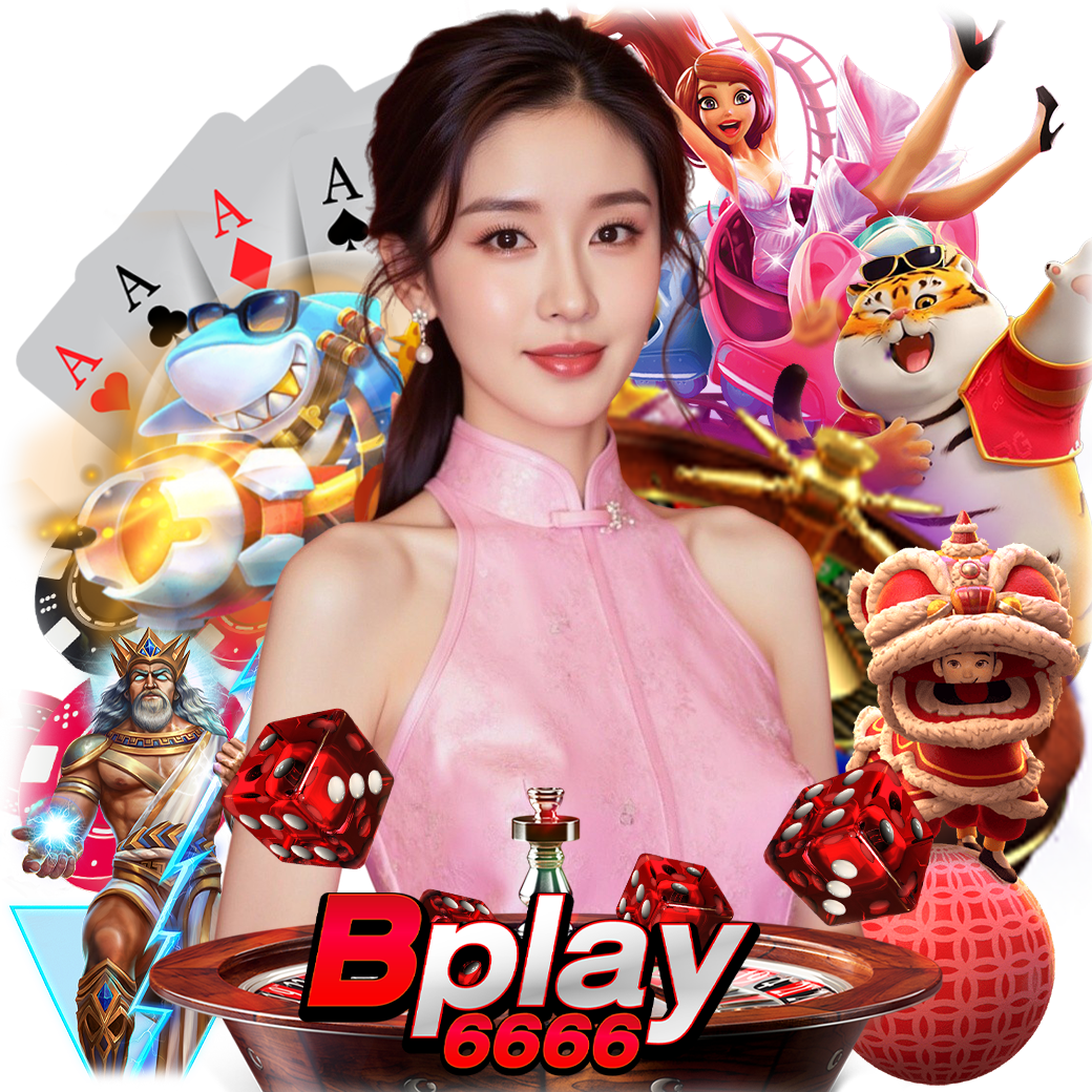 bplay666 สมัคร